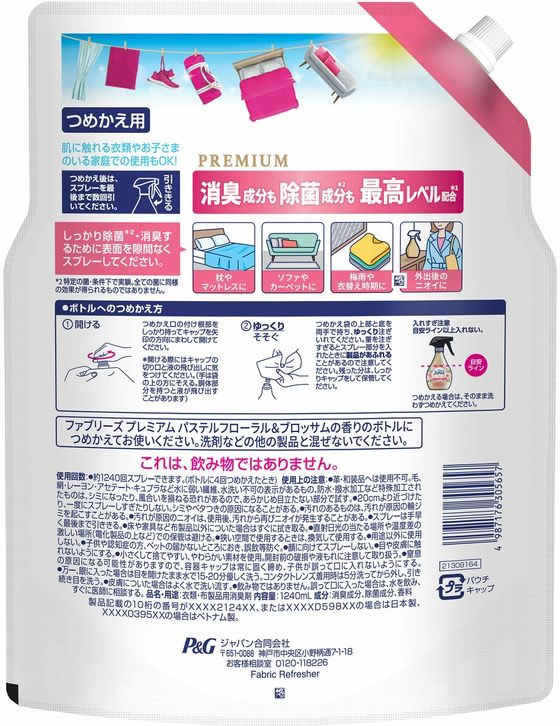 P&G ファブリーズ プレミアム パステルフローラル&ブロッサム 替 1240mL 1個(ご注文単位1個)【直送品】