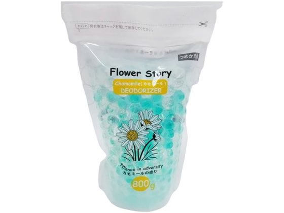 AI-WILL FlowerStory 消臭ビーズ 詰替用 800g カモミール 1個（ご注文単位1個）【直送品】