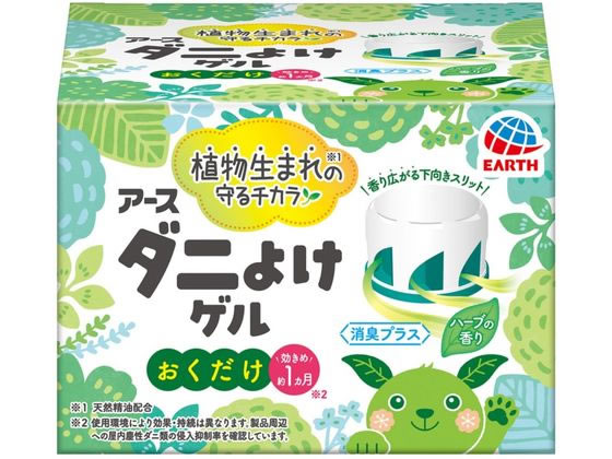 アース製薬 アースダニよけゲル ハーブの香り 110g 1個(ご注文単位1個)【直送品】