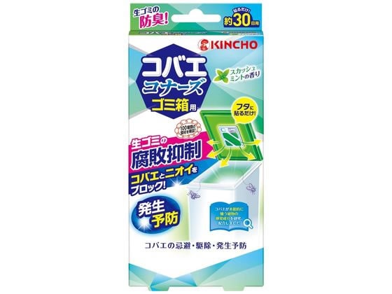 金鳥 コバエコナーズ ゴミ箱用 腐敗抑制W スカッシュミントの香 1個(ご注文単位1個)【直送品】
