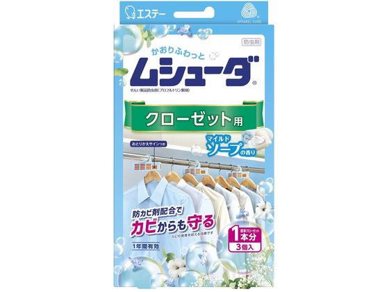 エステー かおりふわっとムシューダ 1年 クローゼット用 ソープ 3個 1箱（ご注文単位1箱）【直送品】