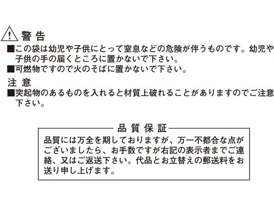 ケミカルジャパン 透明ポリ袋 45L 30枚 CT-102N 1袋(ご注文単位1袋)【直送品】