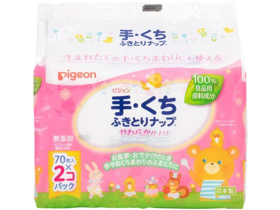 ピジョン 手・くちふきとりナップ 詰替 70枚×2個 1パック（ご注文単位1パック）【直送品】