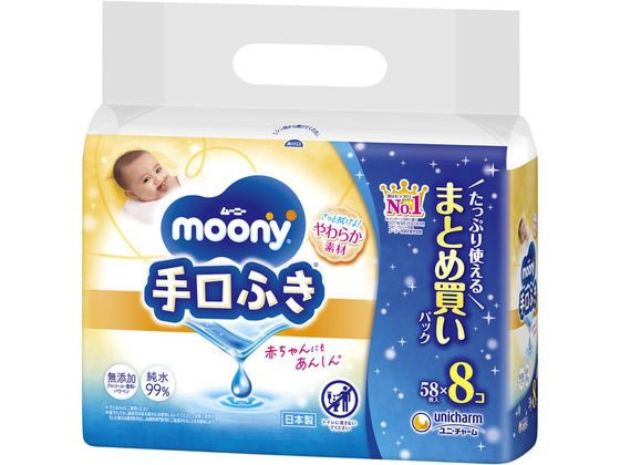 ユニ・チャーム ムーニー 手口ふき 詰替 58枚×8個 1パック（ご注文単位1パック）【直送品】