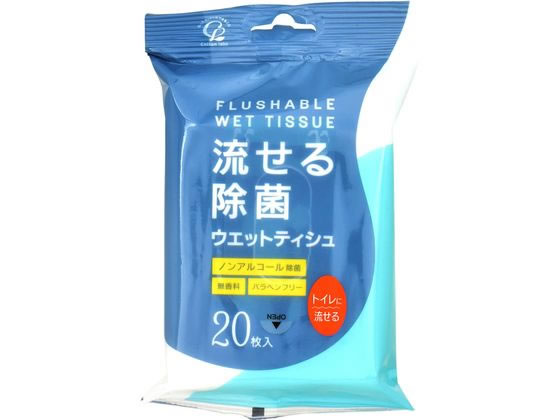 コットン・ラボ 流せる除菌ウエットティシュ(無香料) 20枚 1パック（ご注文単位1パック）【直送品】