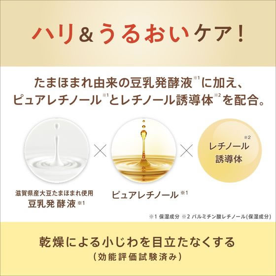 常盤薬品工業 サナ なめらか本舗 リンクルナイトクリーム50g 1個(ご注文単位1個)【直送品】