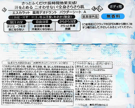 コーセー エスカラット薬用デオドラントパウダーシート 無香料 40枚 1個（ご注文単位1個）【直送品】