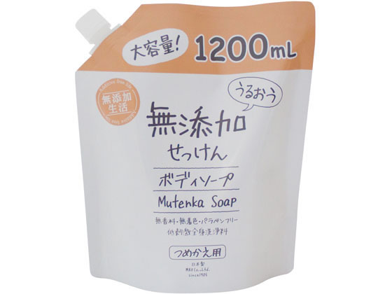 マックス うるおう 無添加 ボディソープ 大容量 詰替 1200mL 1個（ご注文単位1個）【直送品】