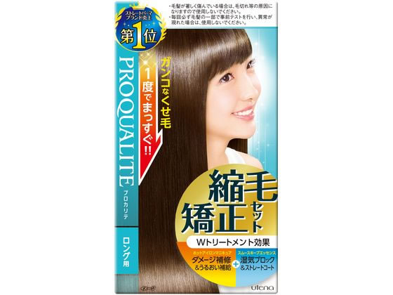 ウテナ プロカリテ 縮毛矯正セット ロング用 1個（ご注文単位1個）【直送品】