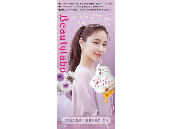 ホーユー ビューティーラボホイップヘアカラー ベビーラベンダー 1個(ご注文単位1個)【直送品】