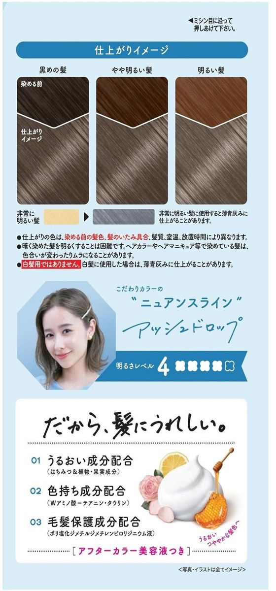 ホーユー ビューティーラボホイップヘアカラー アッシュドロップ 1個(ご注文単位1個)【直送品】