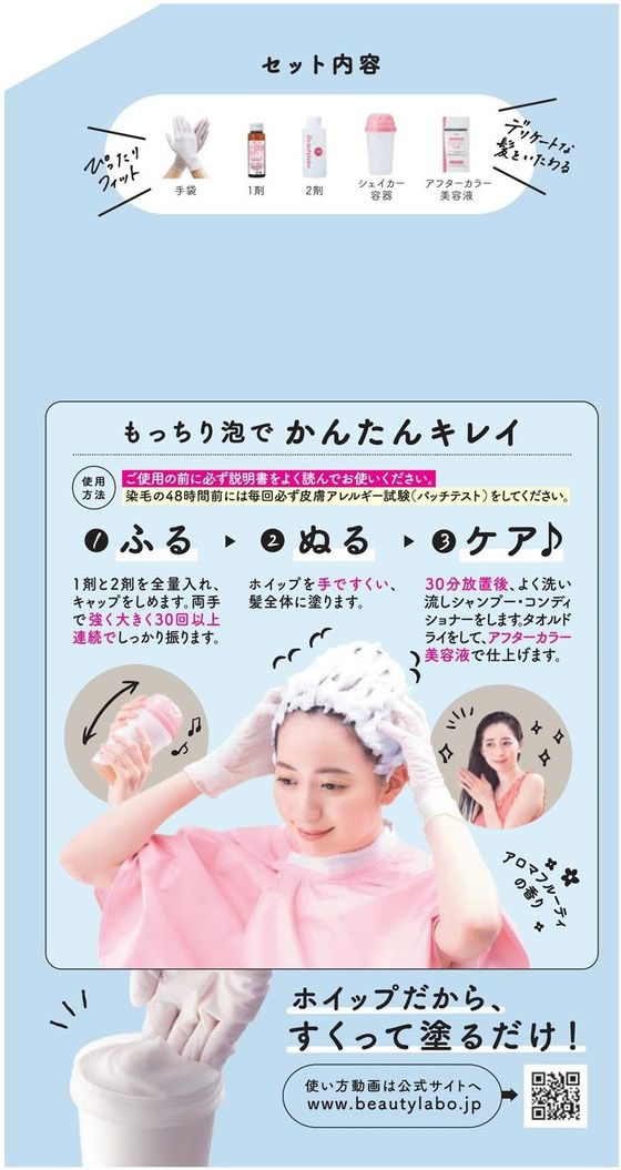 ホーユー ビューティーラボホイップヘアカラー アッシュドロップ 1個(ご注文単位1個)【直送品】