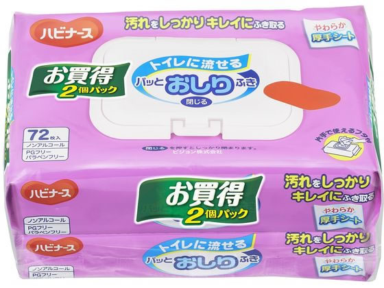 ピジョンタヒラ トイレに流せるパッとおしりふき 72枚×2個 1パック（ご注文単位1パック）【直送品】