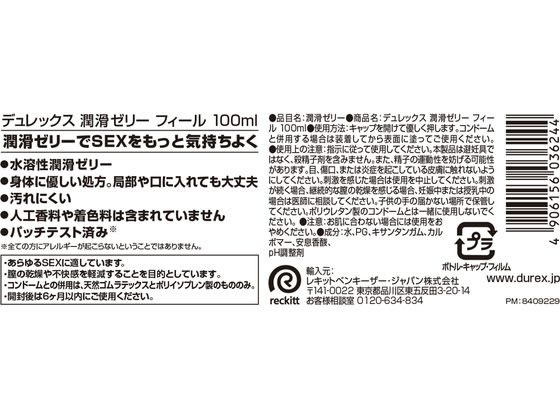 レキットベンキーザー デュレックス 潤滑ゼリー フィール 100mL 1本（ご注文単位1本）【直送品】