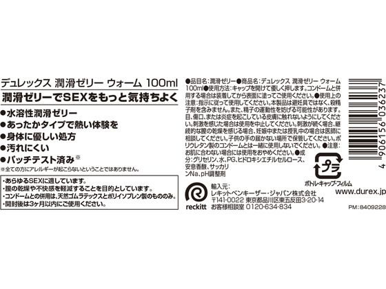 レキットベンキーザー デュレックス 潤滑ゼリー ウォーム 100mL 1本（ご注文単位1本）【直送品】
