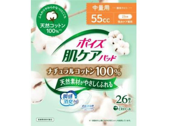 クレシア ポイズ 肌ケアパッド ナチュラルコットン100%中量用26枚 1パック(ご注文単位1パック)【直送品】