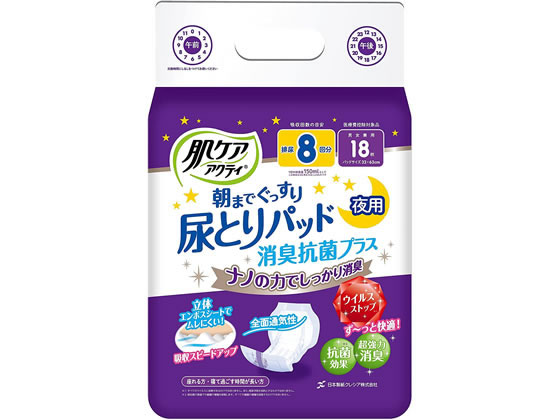 クレシア 肌ケアアクティ尿とりパッド消臭抗菌プラス8回分吸収 18枚 1パック(ご注文単位1パック)【直送品】