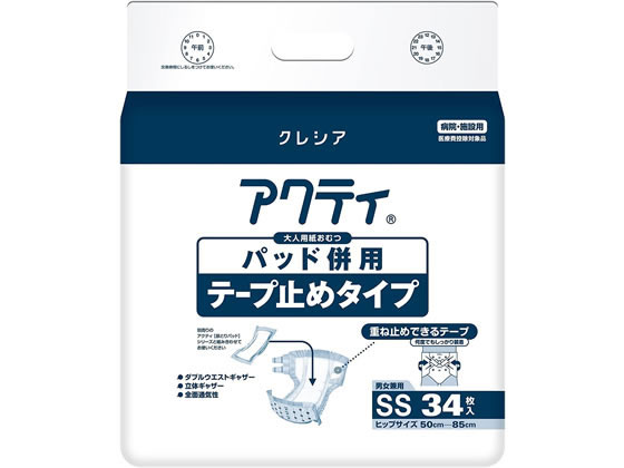 クレシア アクティ パッド併用テープ止めタイプ SSサイズ 34枚 1パック(ご注文単位1パック)【直送品】