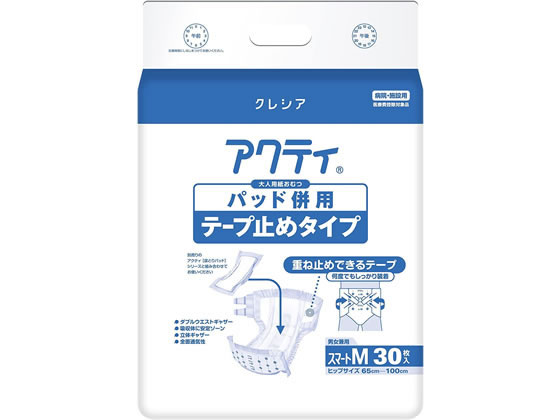 クレシア アクティ パッド併用テープ止めタイプ スマートM 30枚 1パック(ご注文単位1パック)【直送品】