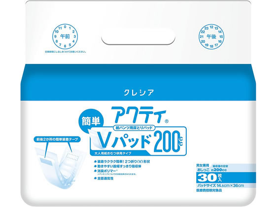 クレシア アクティ パンツ用パッド Vパッド200 30枚 1パック(ご注文単位1パック)【直送品】