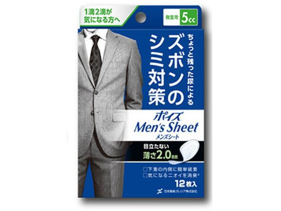 クレシア ポイズ メンズシート 微量用5cc 12枚 1パック(ご注文単位1パック)【直送品】