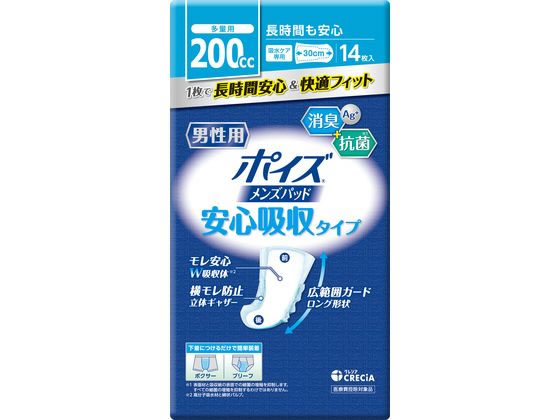 クレシア ポイズ メンズパッド 超吸収タイプ 200cc 14枚入 1パック(ご注文単位1パック)【直送品】