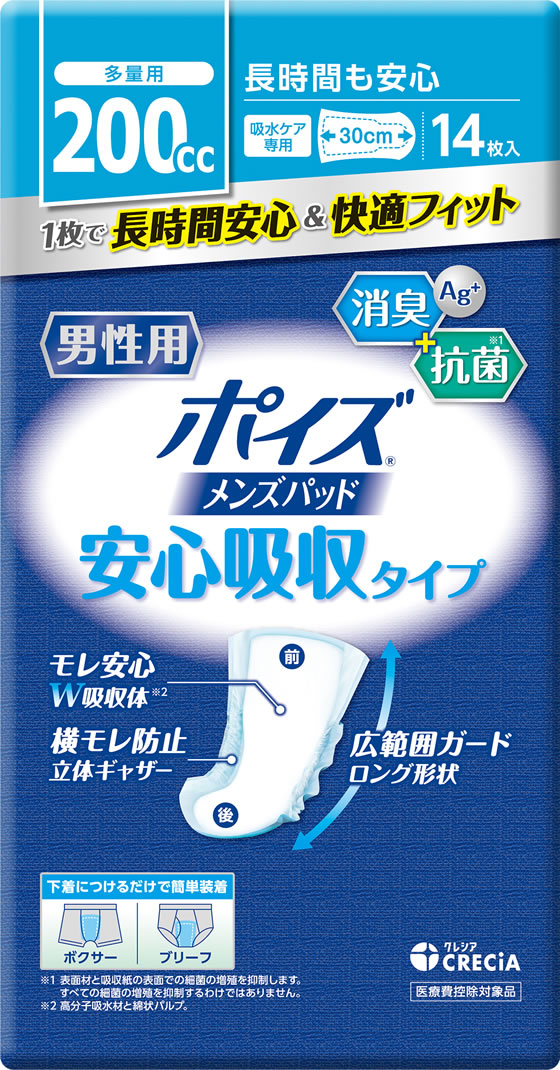 クレシア ポイズ メンズパッド 超吸収タイプ 200cc 14枚入 1パック(ご注文単位1パック)【直送品】