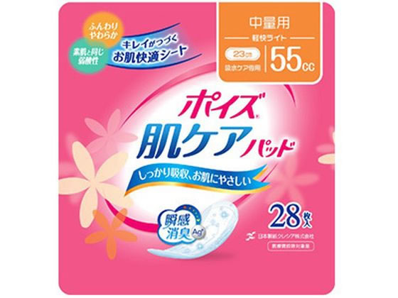 ポイズ 肌ケアパッド 軽快ライト中量用 28枚 1個(ご注文単位1個)【直送品】