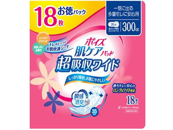 ポイズ 肌ケアパッド 超吸収ワイド 女性用 18枚 1個(ご注文単位1個)【直送品】