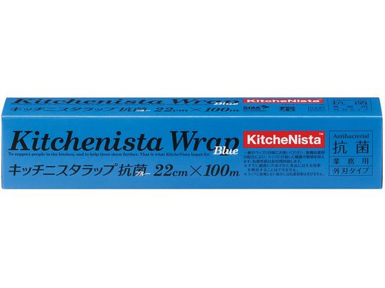 昭和電工マテリアルズ キッチニスタ ラップ 抗菌ブルータイプ 22×100m 1個(ご注文単位1個)【直送品】