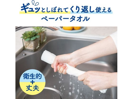 クレシア スコッティ ファイン 洗って使えるペーパータオル 40シート×20P 1箱(ご注文単位1箱)【直送品】