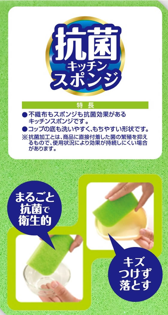 キクロン クリピカ 抗菌スポンジ 2個 1パック(ご注文単位1パック)【直送品】