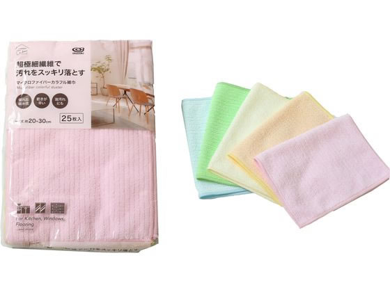 オカザキ マイクロファイバーカラフル雑巾 25枚入 約20×30cm 1袋（ご注文単位1袋）【直送品】