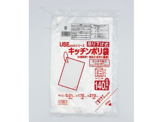 サンスクリット 吊り下げ式キッチンポリ袋 ミニ 140枚 71260006 1パック（ご注文単位1パック）【直送品】