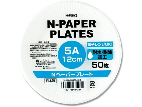 シモジマ ヘイコー Nペーパープレート 5A 12cm 50枚 1袋（ご注文単位1袋）【直送品】