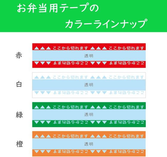 共和 パイロン お弁当用テープ 緑 18mm×50m HZ-F1850GR 1巻(ご注文単位1巻)【直送品】