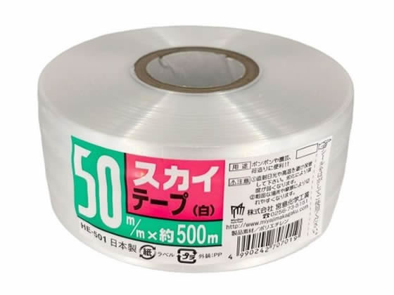 宮島化学 スカイテープ 50mm×500m 白 HE501 1巻(ご注文単位1巻)【直送品】