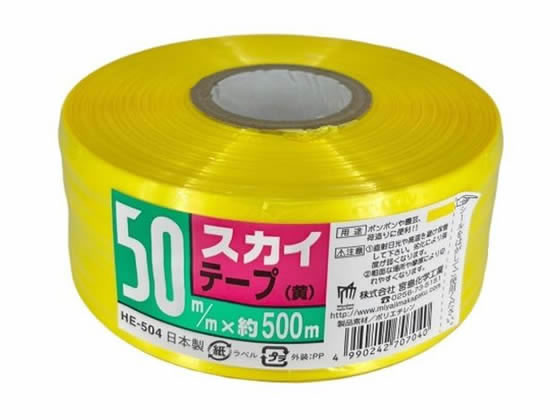 宮島化学 スカイテープ 50mm×500m 黄 HE504 1巻(ご注文単位1巻)【直送品】