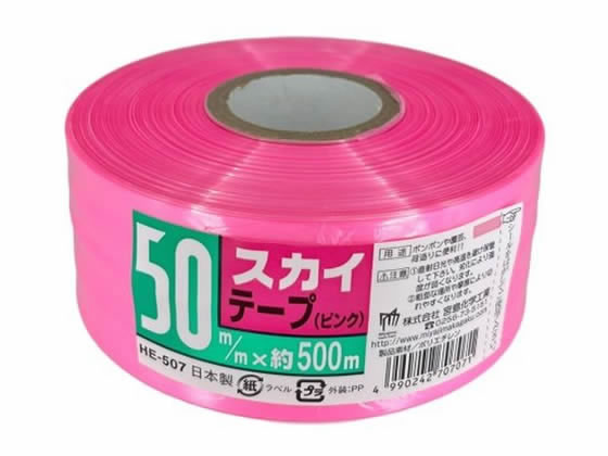 宮島化学 スカイテープ 50mm×500m ピンク HE507 1巻(ご注文単位1巻)【直送品】