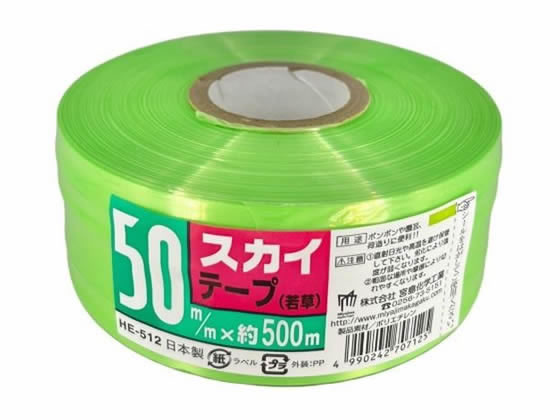 宮島化学 スカイテープ 50mm×500m 若草 HE512 1巻(ご注文単位1巻)【直送品】