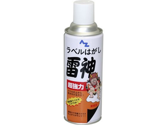 エーゼット 超強力ラベルはがし雷神 420mL #951 1個（ご注文単位1個）【直送品】