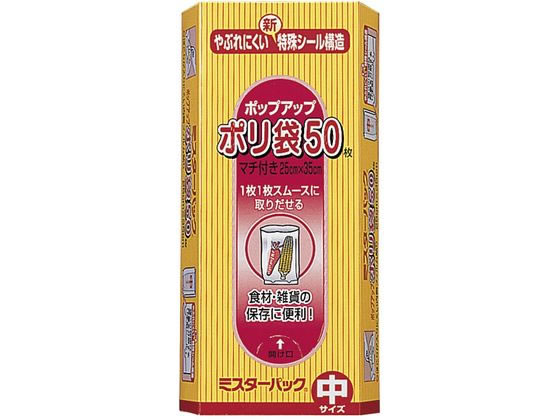 エムエーパッケージング ミスターパックポリ袋 50枚入 1箱（ご注文単位1箱）【直送品】