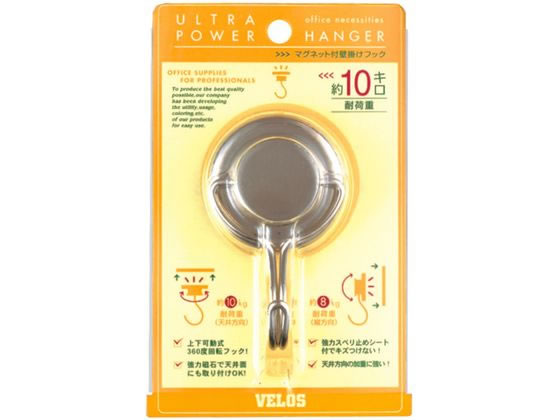 ベロス マグタッチ ウルトラパワーハンガー PUH-590 1個（ご注文単位1個）【直送品】