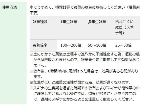 トムソン 早く効いて根まで枯らす除草剤(MCPA入り) 500ml 1個(ご注文単位1個)【直送品】