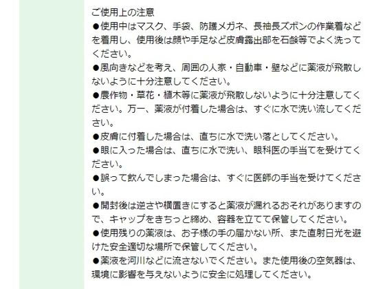 トムソン 早く効いて根まで枯らす除草剤(MCPA入り) 500ml 1個(ご注文単位1個)【直送品】