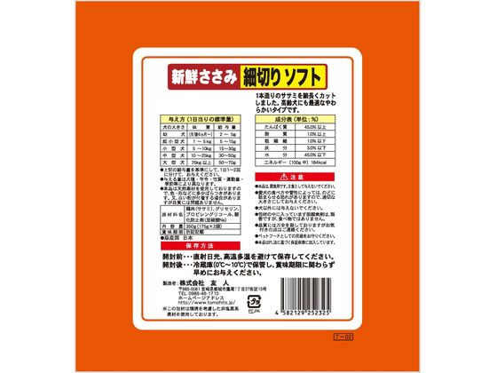 友人 新鮮ささみ 細切りソフト 350g 1袋(ご注文単位1袋)【直送品】