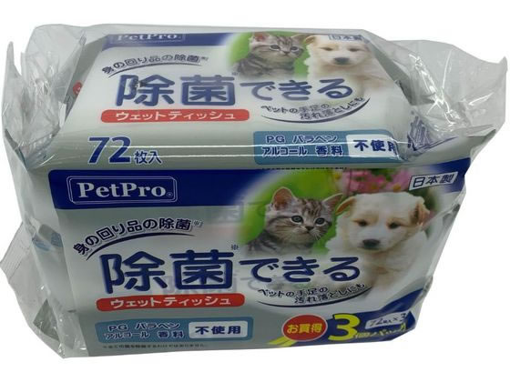 ペットプロ ペットプロ除菌できるウェットティッシュ72枚入×3個パック 1個（ご注文単位1個）【直送品】