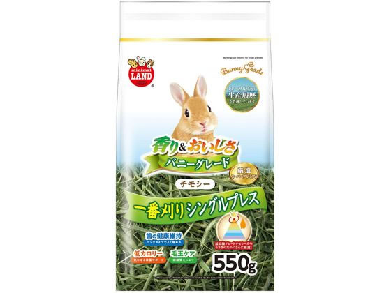 マルカン バニーグレード チモシー 550g MR-857 1個（ご注文単位1個）【直送品】