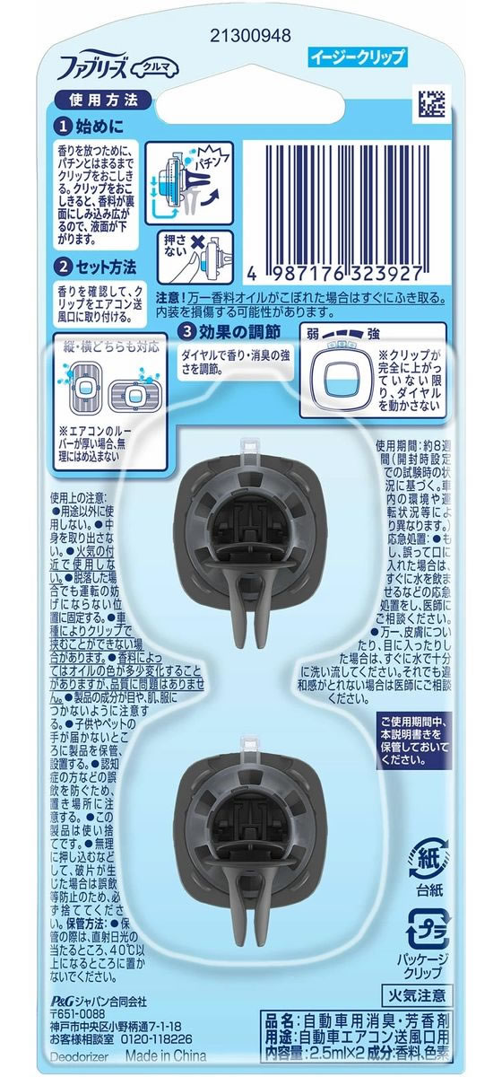 P&G ファブリーズ イージークリップ フレッシュシトラス 2個 1パック（ご注文単位1パック）【直送品】