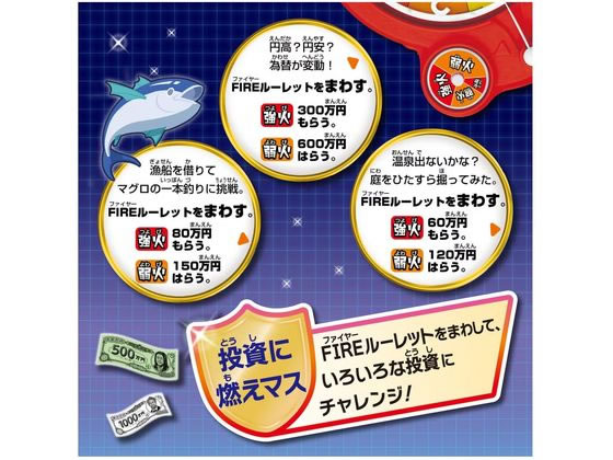タカラトミー 人生ゲームFIRE 1個(ご注文単位1個)【直送品】